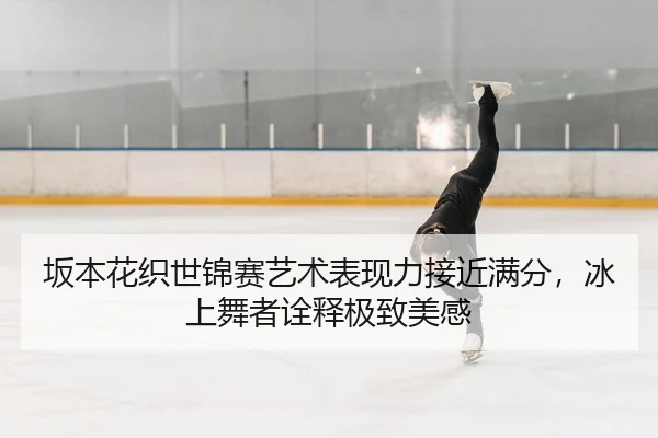ban-ben-hua-zhi-shi-jin-sai-yi-shu-biao-xian-li-jie-jin-man-fen-bing-shang-wu-zhe-quan-shi-ji-zhi-mei-gan-2-766.jpg