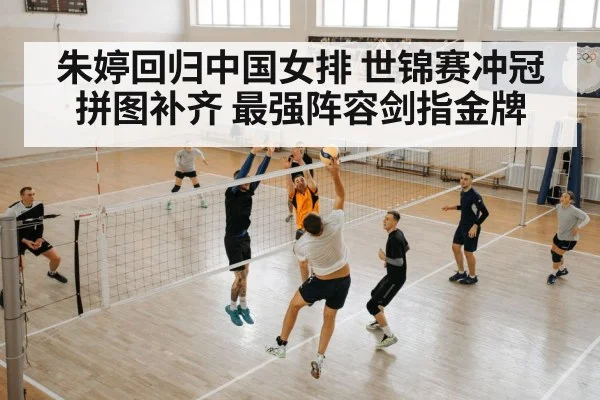 volleyball team training