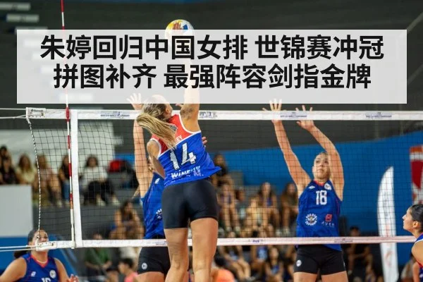 volleyball match action