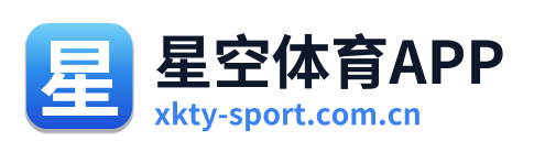 星空体育APP